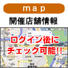 コンパ開催店舗情報はログイン後にチェック可能です。