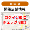 コンパ開催店舗情報はログイン後にチェック可能です。