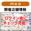 コンパ開催店舗情報はログイン後にチェック可能です。
